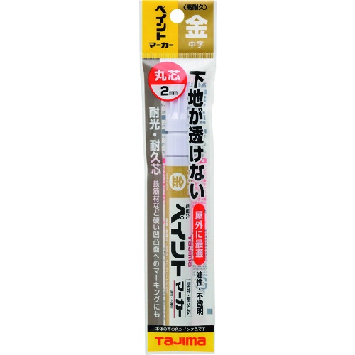 タジマ 高耐久ペイントマーカー ゴールド 中字・丸芯【KPEM-GLD】