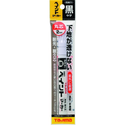 タジマ 高耐久ペイントマーカー 黒 中字・丸芯【KPEM-BLA】