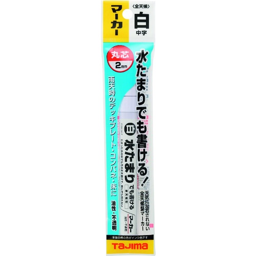 タジマ 全天候マーカー 白 中字・丸芯【ZENM-WHT】