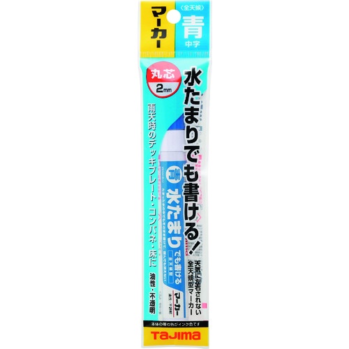 タジマ 全天候マーカー 青 中字・丸芯【ZENM-BLU】