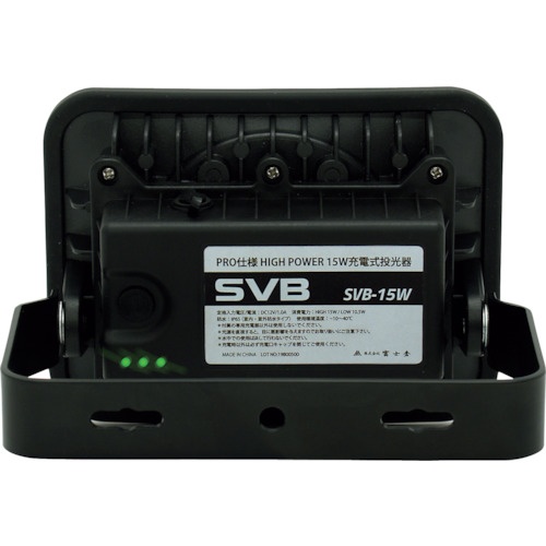 富士倉 PRO仕様 HIGH POWER 15W 充電式投光器【SVB-15W】
