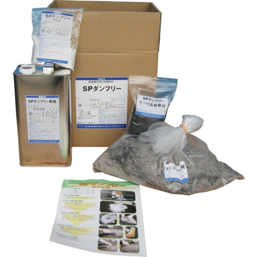 シントー SPダンフリー(コンクリート用)5.5kgセット【43157012】