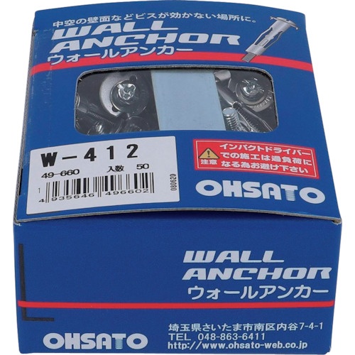OHSATO ウォールアンカー W-412(50)【49-660】