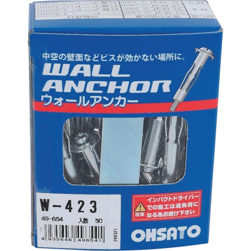 OHSATO ウォールアンカー W-423(50)【49-654】