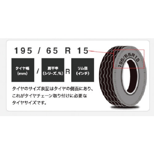 オートソック【ASK600】