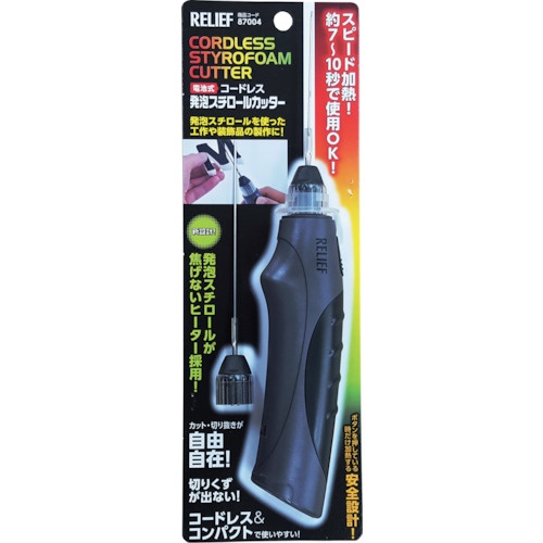 RELIEF 電池式 コードレス発泡スチロールカッター【87004】
