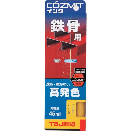 タジマ コズミットインク イエロー【COZMITINK-Y】