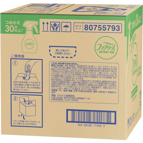 【大容量】ファブリーズ 業務用 除菌消臭スプレー 布用消臭剤詰め替え 10L【113502】