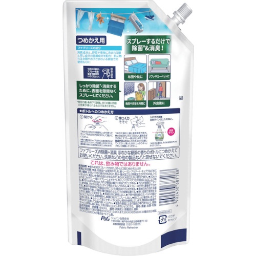 ファブリーズ W除菌+消臭 ほのかな緑茶の香り つめかえ 640ml【687188】
