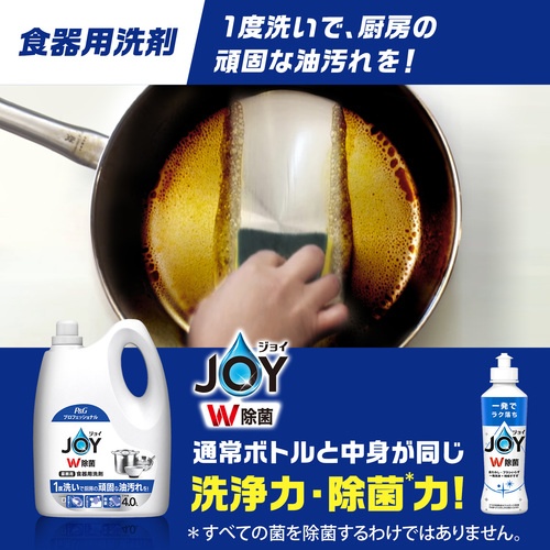 【大容量】ジョイW除菌 食器用洗剤 業務用 詰め替え 4L【493123】