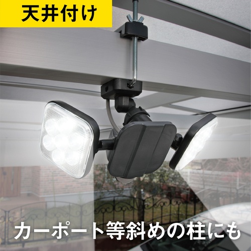 RITEX 11W2灯フリーアーム式LEDセンサーライト【LED-AC2022】