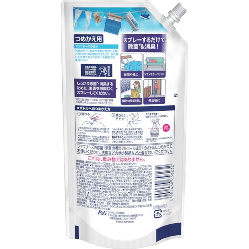 ファブリーズ W除菌+消臭 アルコール成分+無香料 つめかえ 640ml【658232】