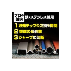 モトユキ 鉄・ステンレス兼用グローバルソー【NSS-180-42】