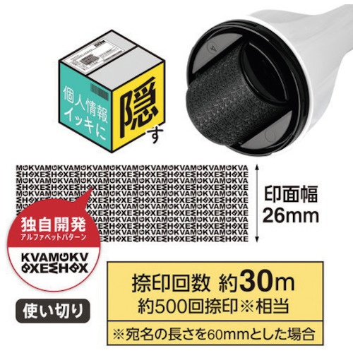 PLUS 40976)個人情報保護ロ-ラ-ケシポン箱オ-プナ-IS580CM WH【IS-580CM WH】