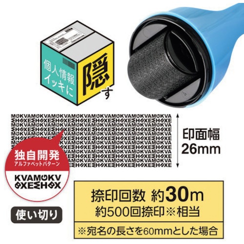 PLUS 40980)個人情報保護ロ-ラ-ケシポン箱オ-プナ-IS580CM MBL【IS-580CM MBL】