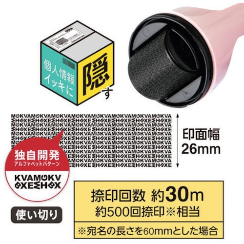 PLUS 40977)個人情報保護ロ-ラ-ケシポン箱オ-プナ-IS580CM PPK【IS-580CM PK】