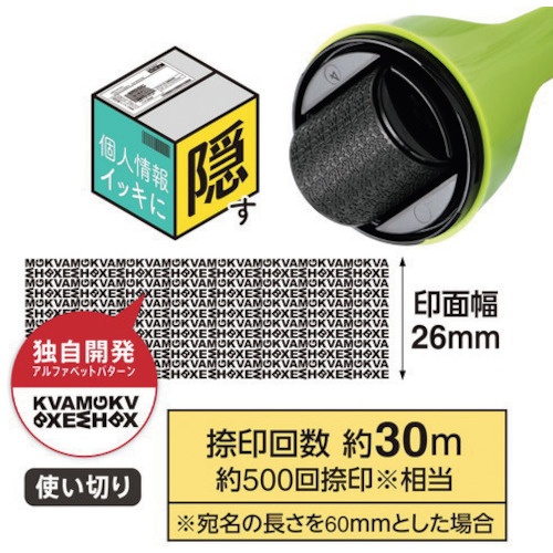 PLUS 40979)個人情報保護ロ-ラ-ケシポン箱オ-プナ-IS580CM GR【IS-580CM GR】
