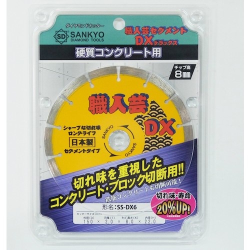 三京 職人芸DXセグメント 硬質コンクリート・石材用【SS-DX6】