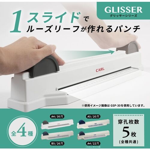 カール 多穴パンチ グリッサー【GSP-30】