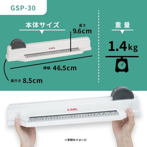 カール 多穴パンチ グリッサー【GSP-30】