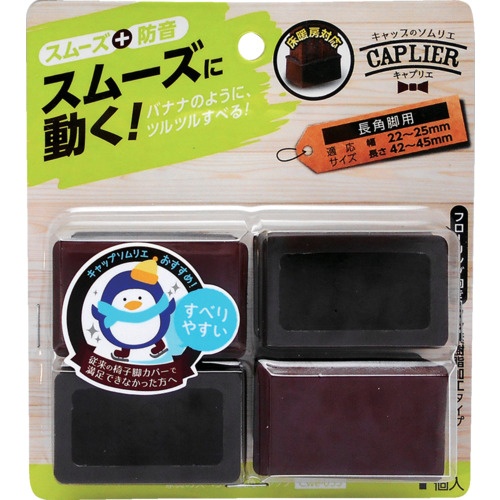 WAKI 家具のスベリ材 長角キャップ 2545 Cwe-035 4個入り【CWE-035】