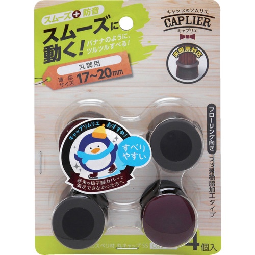 WAKI 家具のスベリ材 丸キャップ SS Cwe-022 4個入り【CWE-022】