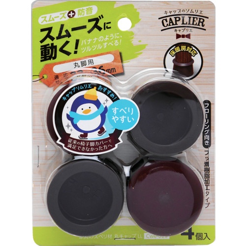 WAKI 家具のスベリ材 丸キャップ LL Cwe-026 4個入り【CWE-026】