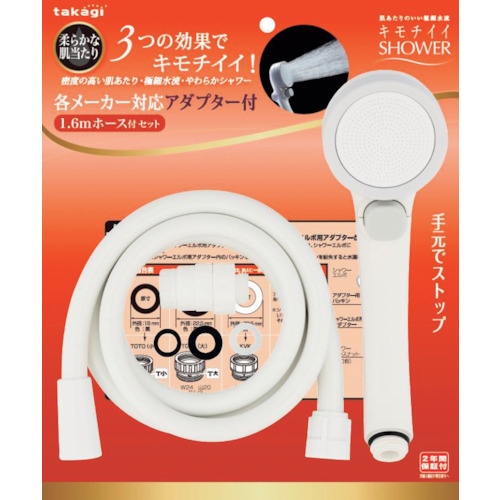 タカギ シャワーホースセット キモチイイシャワピタホースセットWS【JSB1121】