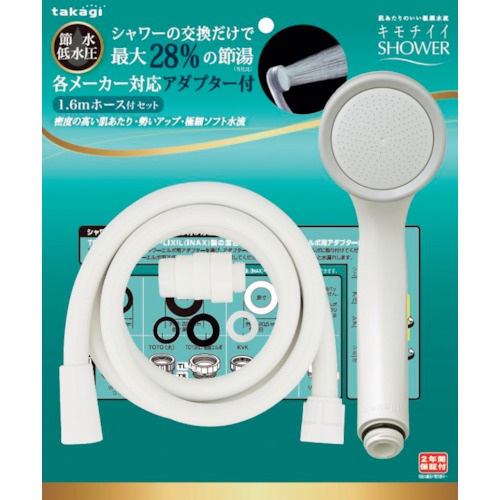 タカギ シャワーホースセット キモチイイシャワーホースセットWT【JSA1122】