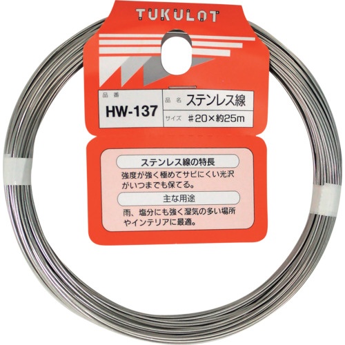 WAKI ステンレス線 #20X25M【HW-137】