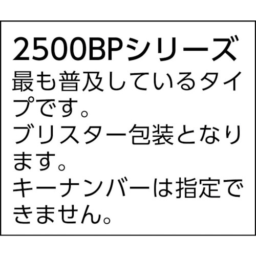 SOL シリンダー錠25mm(パック)【2500BP-25】