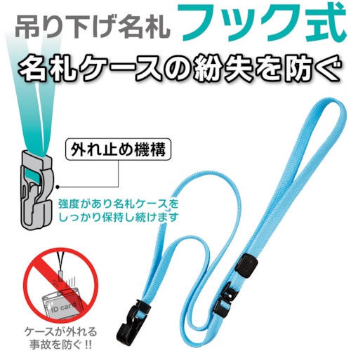 OP ループクリップ フック式 10本 ミントブルー【NX-26-MBU】