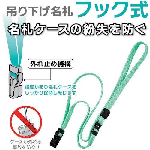 OP ループクリップ フック式 10本 ミントグリーン【NX-26-MGN】