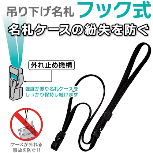 OP ループクリップ フック式 10本 黒【NX-26-BK】