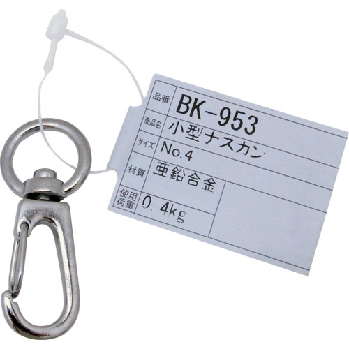 WAKI 小型ナスカンNO.4 671-CP【BK-953】
