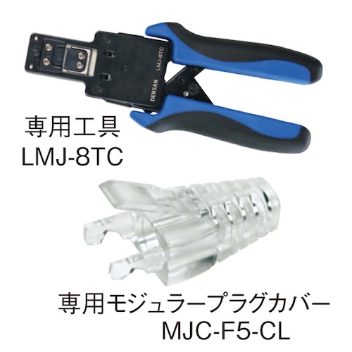 JEFCOM モジュラープラグ(貫通タイプ)【MJS-808TC】