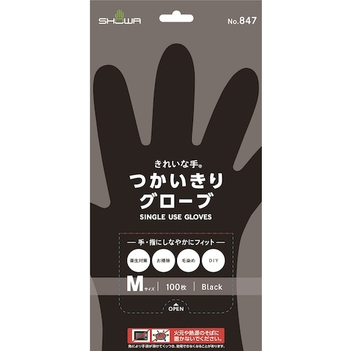 SHOWA きれいな手 つかいきりグローブ 100枚入 Mサイズ ブラック【NO847-M】