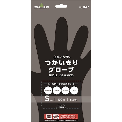 SHOWA きれいな手 つかいきりグローブ 100枚入 Sサイズ ブラック【NO847-S】