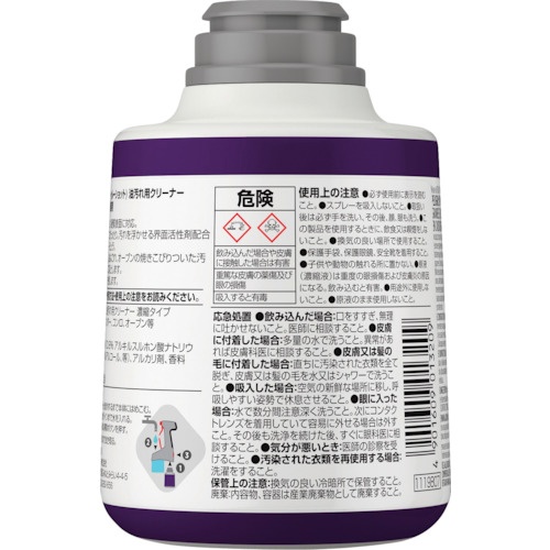 ジョンソン TRUSHOT(トゥルーショット) 油汚れ用クリーナー カートリッジ 業務用【325576】