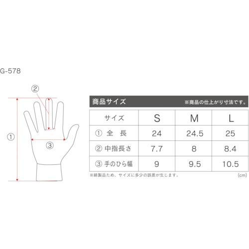 おたふく 手首ジャージ付き 綿スムス手袋 2双入【G-578-S】
