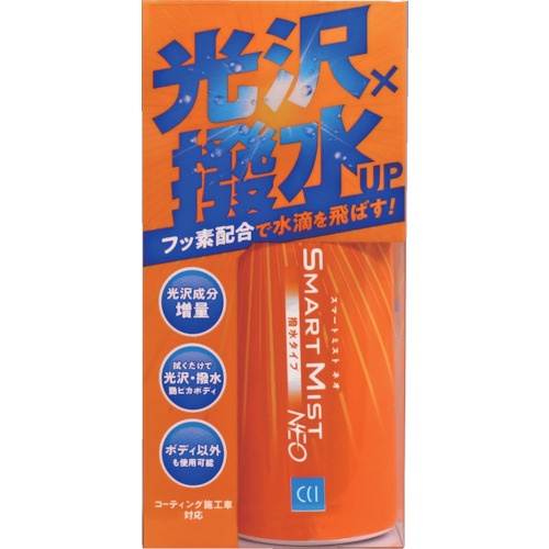 CCi スマートミスト NEO 撥水タイプ 180ml【330182】
