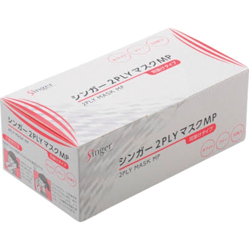 シンガー シンガー2PLYマスク MP(50枚入) 耳掛け【MP2ELR-WB】