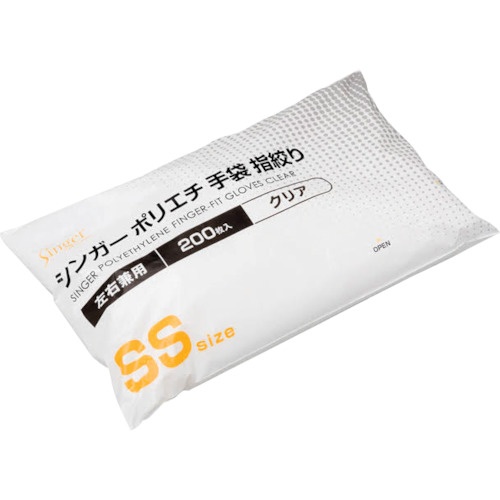 シンガー シンガーポリエチ指絞り手袋クリア袋(200枚入)SS【LPE0140SE-TPSS】
