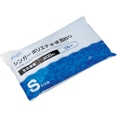シンガー シンガーポリエチ指絞り手袋ブルー袋(200枚入)S【LPE0140SE-BPS】