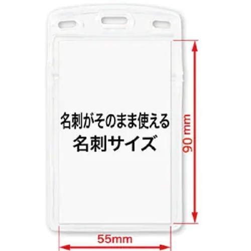 西敬 名札ケース名刺サイズ縦型10枚入【N-41】