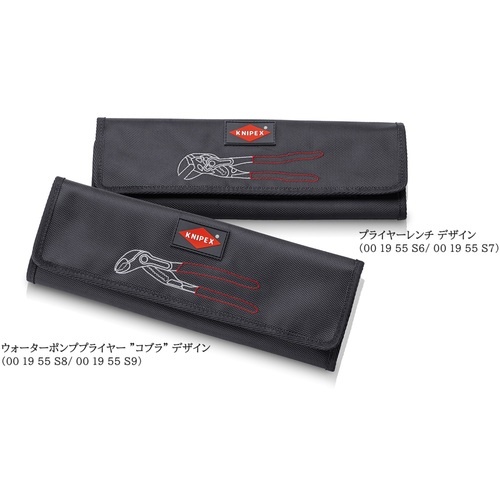 KNIPEX プライヤーレンチ 3点セット【001955S6】