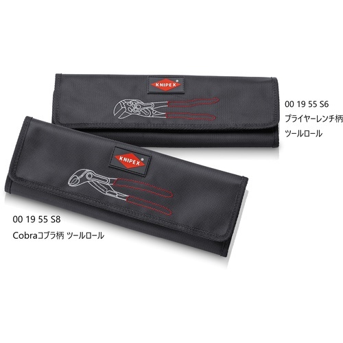 KNIPEX プライヤーレンチ用ツールロール 4ポケット【001955S6LE】