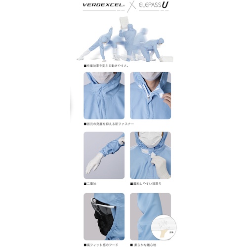 ベルデクセル×エレパスU フード一体型つなぎ服 VEYS130W ホワイト LL【VEYS130W-LL】