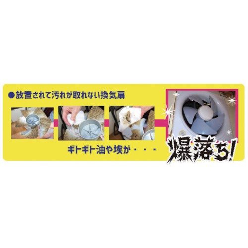 コーヨーカセイ ベトベト油汚れ落とし爆落ちタイガー20枚【00-0790】