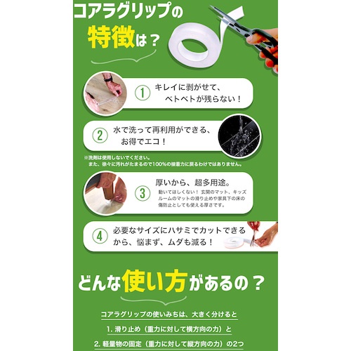 jit コアラグリップ両面テープ 2mm厚【KG-01】